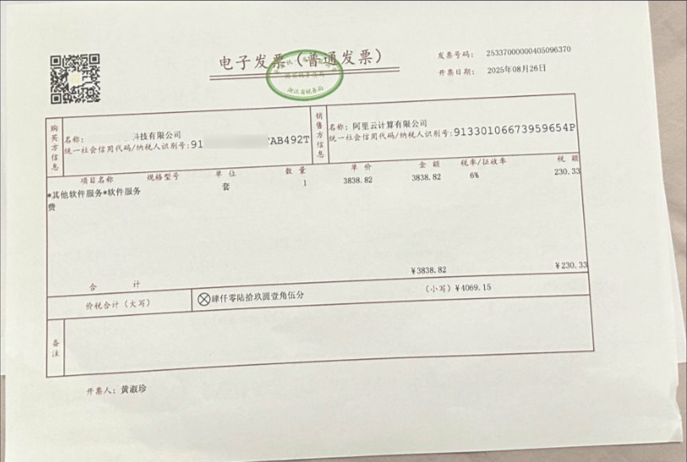 故事分享：发票只存了照片没存 PDF 的同事心路历程